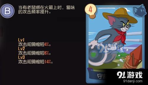 《猫和老鼠》上新了什么知识卡