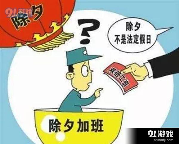 2020年春节加班工资怎么算,春节加班是三倍工资吗