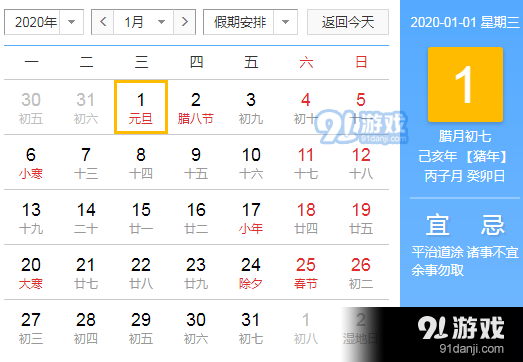 2020年元旦高速几天免费 2020元旦高速公路要不要收费3