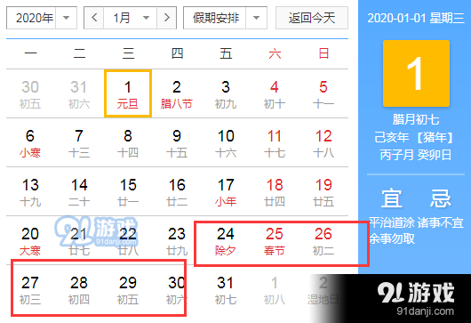 2020春节可以提前多久买票 2020春节火车票什么时候可以定3