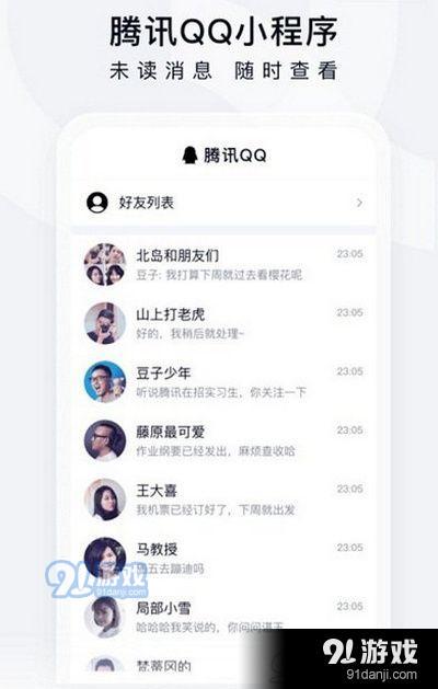 微信怎么登陆qq 微信可以登陆qq吗