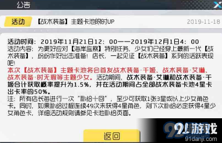 双生视界海岸监察怎么开启？开启海岸监察方法介绍