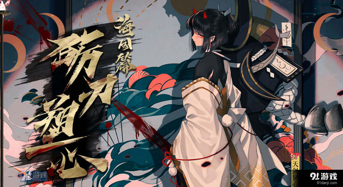 阴阳师手游11月27日维护更新公告