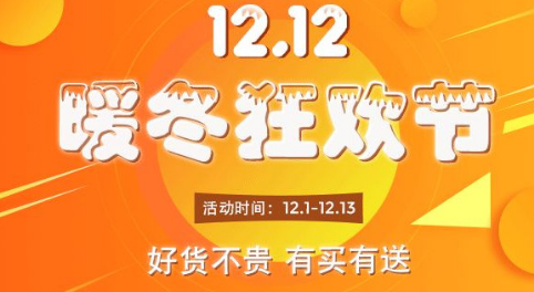 2019京东双十一和双十二哪个便宜？京东双十一和双十二价格对比分析