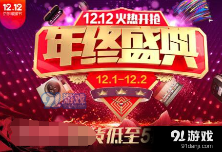 2019双十二京东白条有活动吗？最全京东双十二活动汇总