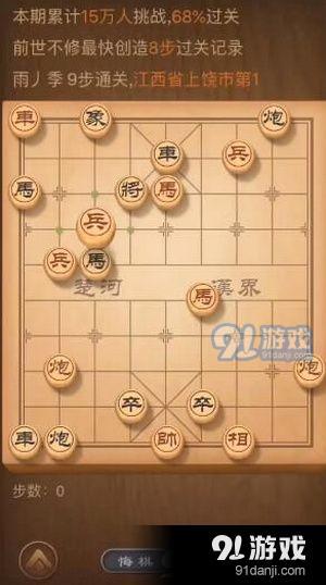 天天象棋残局挑战153期怎么走 12月2日残局挑战153期图文攻略