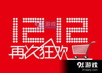 2019淘宝双十二能量获得方法教程_52z.com