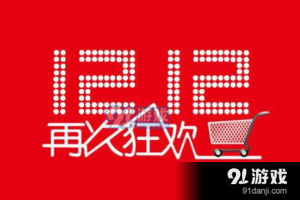 2019淘宝双12全民寻宝玩法教程_52z.com