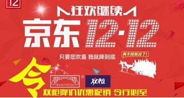 2019京东双十二活动有哪些？京东暖暖节活动规则一览