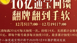 剑网3双十二通宝回馈翻牌活动介绍 剑网3双十二通宝回馈翻牌活动详情一览