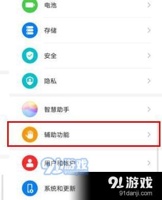 华为mate30pro手机截屏方法教程_52z.com