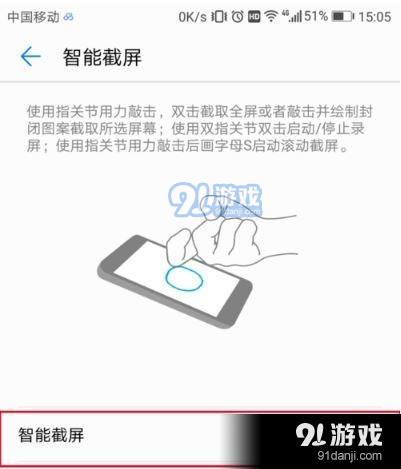 华为mate30pro手机截屏方法教程_52z.com