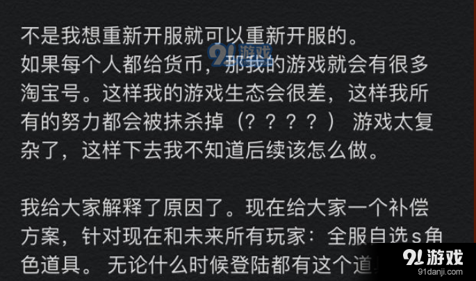 《战双帕弥什》10000黑卡是什么梗1W黑卡补偿详情