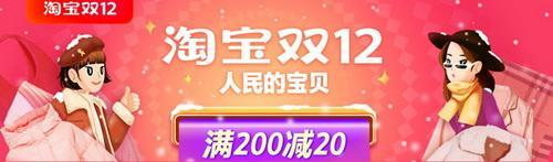 淘宝双十二购物津贴是什么意思 淘宝双十二购物津贴介绍