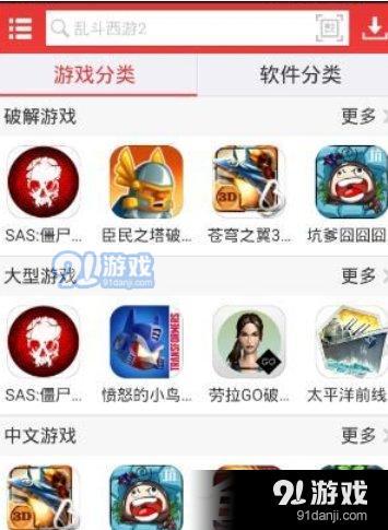 虫虫助手APP怎么使用 虫虫助手APP使用方法