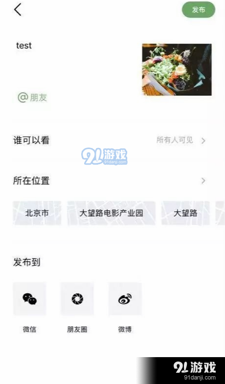 朋友app