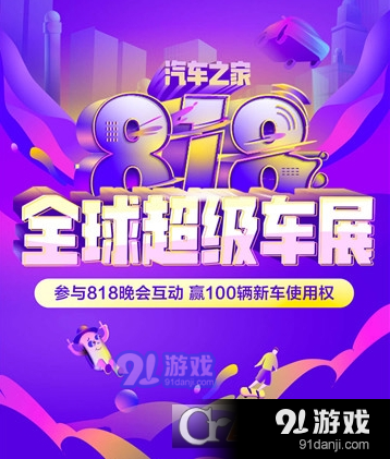 汽车之家2019