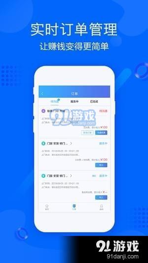 帮帮帮师傅app最新版