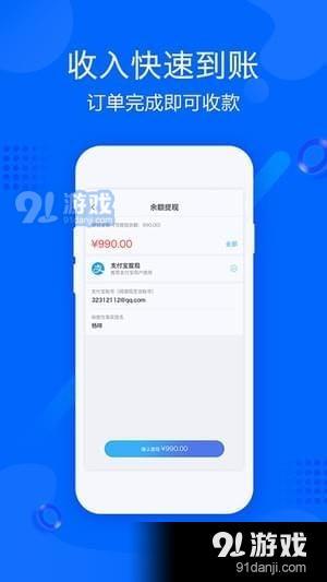 帮帮帮师傅app最新版