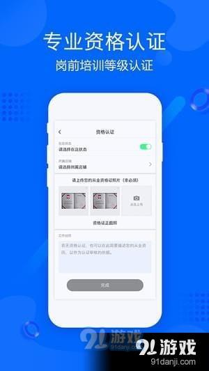 帮帮帮师傅app最新版