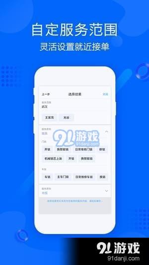 帮帮帮师傅app最新版