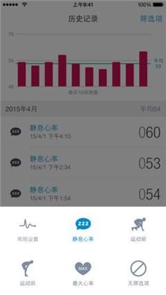 心率监测仪手机版