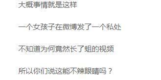 1118视频是什么梗 1118视频事件含义 抖音1118蛆视频图片辣眼睛