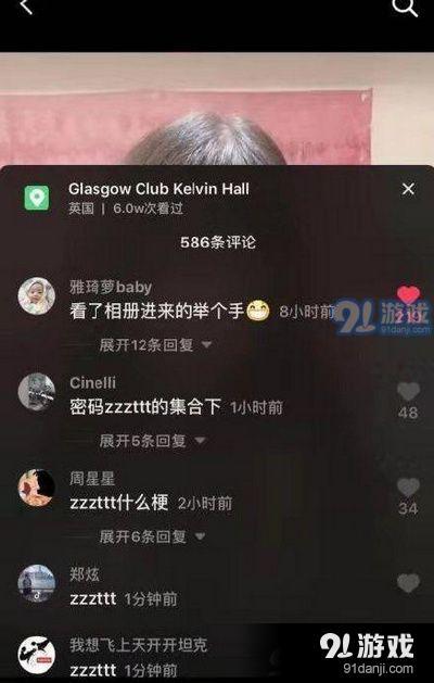 抖音zzzttt什么梗 抖音zzzttt什么意思