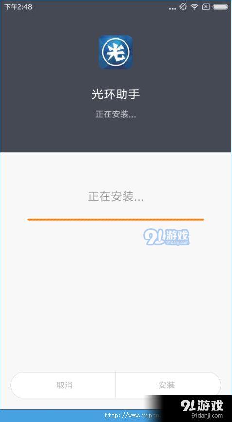光环助手怎么安装？光环助手安装不了怎么回事？[多图]图片2