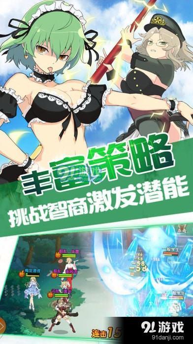 勇者大战魔物娘完整版