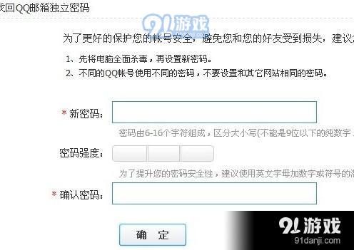 qq邮箱独立密码