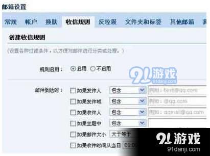 QQ邮箱自动回复怎么设置