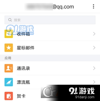 QQ邮箱怎么清理缓存 QQ邮箱清理缓存教程