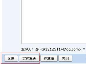 QQ邮箱怎么发送文件夹