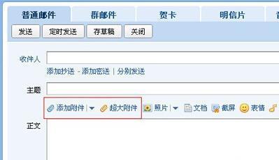 QQ邮箱怎么发送文件夹