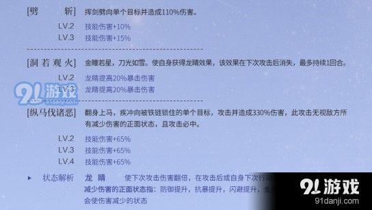 《食物语》东璧龙珠技能图文详解