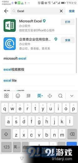 手机上怎么编辑Microsoft Excel