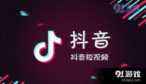 抖音2020年愿望怎么拍 抖音2020年愿望拍摄指南