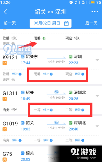 12306候补购票订单取消方法教程_52z.com