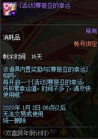 DNF2020欢喜跨年倒计时活动地址_52z.com