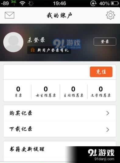 起点中文app