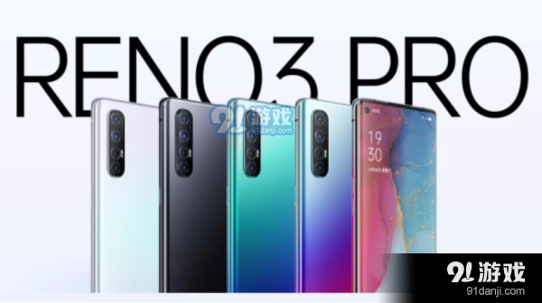 OPPO Reno3 Pro购买价格及配置参数_52z.com