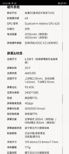 OPPO Reno3 Pro购买价格及配置参数_52z.com