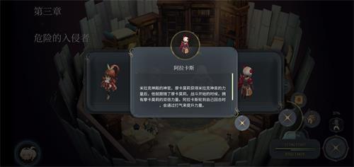 《魔女之泉4》被封印的阿拉卡斯支线攻略