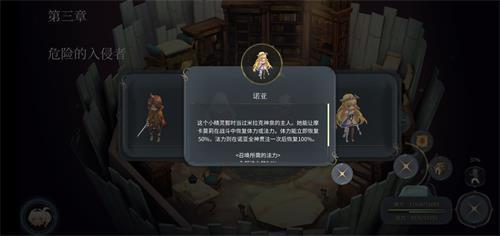 《魔女之泉4》被封印的阿拉卡斯支线攻略