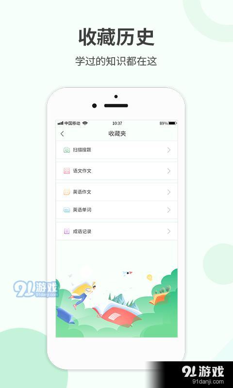 作业答案快对