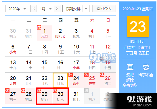 2020年春节快递公司停运时间表_52z.com