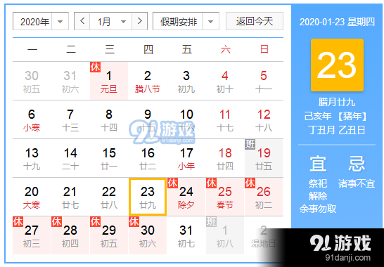 2020年春节快递公司停运时间表_52z.com