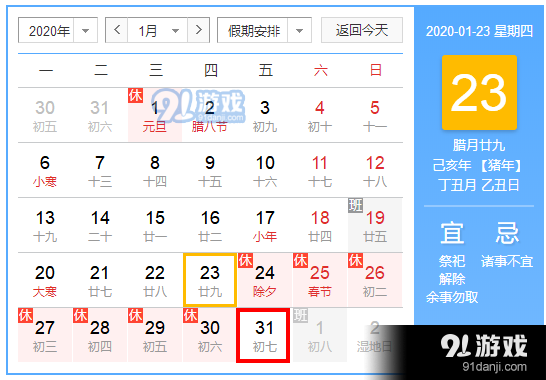 2020年春节快递公司停运时间表_52z.com