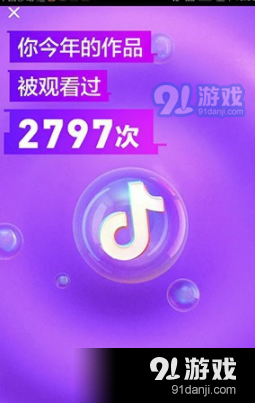 抖音app回顾我的2019查看方法教程_52z.com